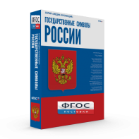 Государственные символы России - fgospostavki.ru - Муравленко
