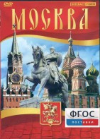 DVD "Москва" - fgospostavki.ru - Муравленко