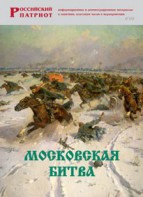 Брошюра "Московская битва" - fgospostavki.ru - Муравленко
