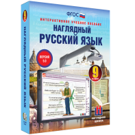 Наглядный русский язык. 9 класс - fgospostavki.ru - Муравленко