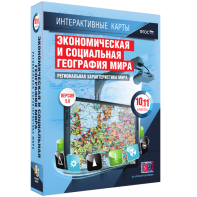 Интерактивные карты. Экономическая и социальная география мира. 10–11 классы. Региональная характеристика мира. - fgospostavki.ru - Муравленко