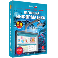 Наглядная информатика. 5 - 9 классы - fgospostavki.ru - Муравленко