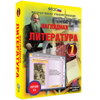 Наглядная литература. 7 класс - fgospostavki.ru - Муравленко
