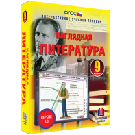 Наглядная литература. 9 класс - fgospostavki.ru - Муравленко