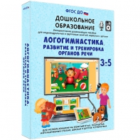 Интерактивное развивающее пособие "Логогимнастика. Развитие и тренировка органов речи" - fgospostavki.ru - Муравленко