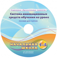 Инструктивно-методические материалы для обучающихся начальной ступени обучения по проведению лабораторных работ с использованием модульной системы экспериментов. Расширенный уровень. - fgospostavki.ru - Муравленко
