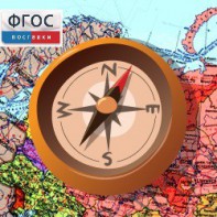 Живая География 2.0. Комплект цифровых исторических карт России  с древнейших времен до современности (Для работы необходима ГИС-оболочка) - fgospostavki.ru - Муравленко