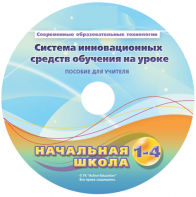 Инструктивно-методические материалы для педагога. Модульная система экспериментов PROLog. Начальная школа. Базовый уровень. - fgospostavki.ru - Муравленко
