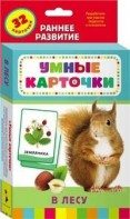 Карточки Домана "В лесу" - fgospostavki.ru - Муравленко