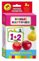 Карточки Домана "Учимся считать" - fgospostavki.ru - Муравленко