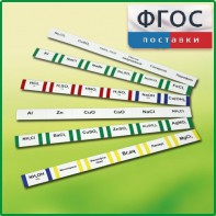 Комплект этикеток самоклеющихся демонстрационный (36 штук) - fgospostavki.ru - Муравленко