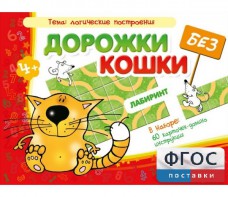 Дорожки без кошки - fgospostavki.ru - Муравленко