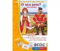 О чем речь? Этнография - fgospostavki.ru - Муравленко