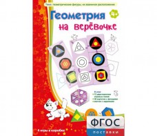 Геометрия на верёвочке - fgospostavki.ru - Муравленко