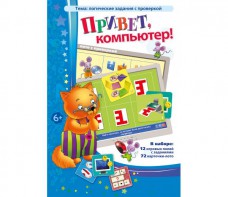 Привет, компьютер! - fgospostavki.ru - Муравленко
