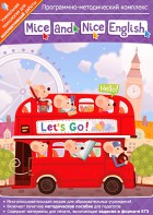 Mice and Nice English. Программно-методический комплекс - fgospostavki.ru - Муравленко