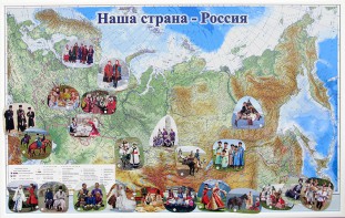 Магнитные карточки "Народы и народности" - fgospostavki.ru - Муравленко