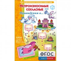 Непроизносимые согласные или Привидения в... - fgospostavki.ru - Муравленко