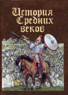 DVD "История средних веков. Раннее средневековье" - fgospostavki.ru - Муравленко