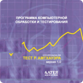 Тест интеллекта Р. Амтхауэра сетевая версия на 6 рабочих мест - fgospostavki.ru - Муравленко