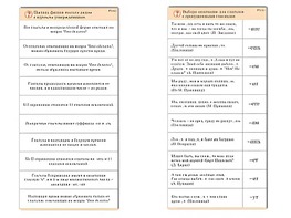 Комплект карточек (10) "Обучающий калейдоскоп. Глагол" - fgospostavki.ru - Муравленко
