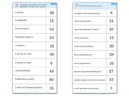 Комплект карточек (10)  "Обучающий калейдоскоп. Умножение на 3, 4 и 6" - fgospostavki.ru - Муравленко