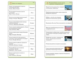 Комплект карточек (10) "Обучающий калейдоскоп. Земля - часть вселенной" - fgospostavki.ru - Муравленко