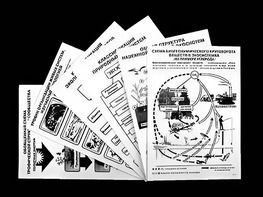 Комплект таблиц по экологии "Экосистема-экологическая единица окружающей среды" (ламинированные, А4, 12 штук) - fgospostavki.ru - Муравленко