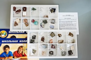 Коллекция "Минералы и горные породы" (40 видов) - fgospostavki.ru - Муравленко