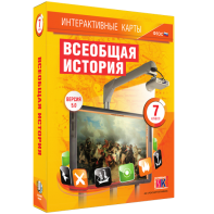 Интерактивные карты. Всеобщая история. 7 класс - fgospostavki.ru - Муравленко
