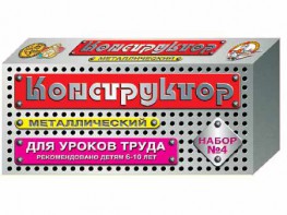 Конструктор металлический для уроков труда № 4 (63 элемента) - fgospostavki.ru - Муравленко