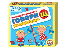 Лото логопедическое "Говори правильно Щ" - fgospostavki.ru - Муравленко