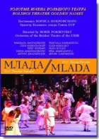 DVD "Млада" (опера-балет, Большой театр) - fgospostavki.ru - Муравленко