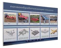Стенд-тренажер «Картофелесажалка» - fgospostavki.ru - Муравленко