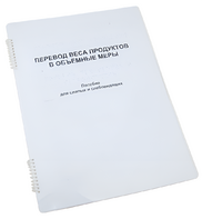 Пособие для слабовидящих - Меры веса - fgospostavki.ru - Муравленко