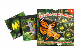Комплект карточек "Кочка за кочкой 1" - fgospostavki.ru - Муравленко