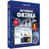 Наглядная физика. 8 класс - fgospostavki.ru - Муравленко