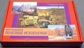 Коллекция "Полезные ископаемые" (32 вида) - fgospostavki.ru - Муравленко