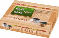 Счетный материал на магнитах "Чашки" - fgospostavki.ru - Муравленко