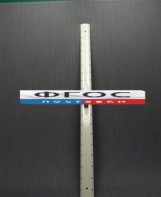 Линейка пластмассовая с ручкой 1 метр - fgospostavki.ru - Муравленко