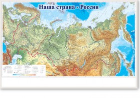 Магнитно-маркерная доска "Наша страна Россия" - fgospostavki.ru - Муравленко