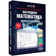 Наглядная математика. Многоугольники - fgospostavki.ru - Муравленко
