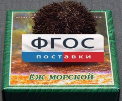 Сухой препарат "Еж морской" - fgospostavki.ru - Муравленко