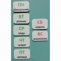 Набор карточек "Дни недели" - fgospostavki.ru - Муравленко