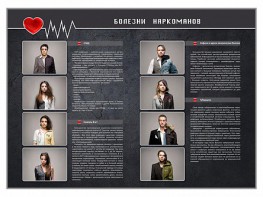 Стенд "Болезни наркоманов" - fgospostavki.ru - Муравленко