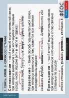 Комплект таблиц. Русский язык. Грамматика. 5-11 классы - fgospostavki.ru - Муравленко