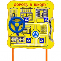 Обучающий бизи-стенд стационарный "ПДД по дороге в школу"  - fgospostavki.ru - Муравленко