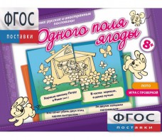 Одного поля ягоды - fgospostavki.ru - Муравленко