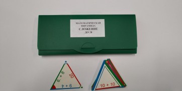 Математическая пирамида "Сложение до 20" - fgospostavki.ru - Муравленко