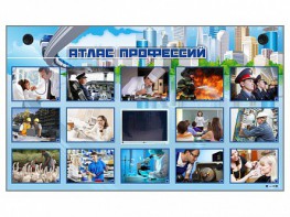 Многофункциональный интерактивный стенд-тренажер "Атлас профессий" с сенсорным ЖК-дисплеем - fgospostavki.ru - Муравленко